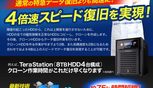 サーバデータ復旧 物理障害神奈川県