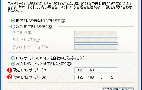 dnsアドレス 見つからない