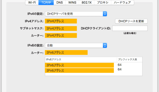 サーバ名 ipアドレス