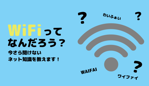 wi-fi プライベートアドレス