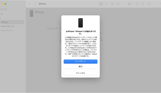 iphoneがリカバリモードのループで動かなくなるのは迷惑です