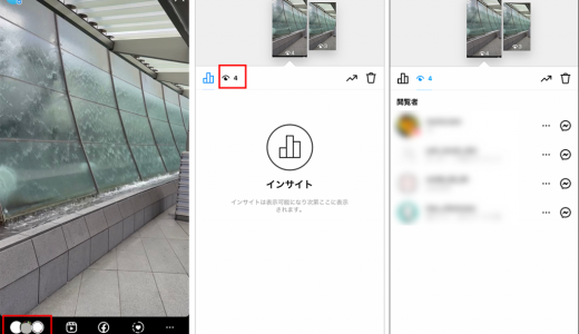 インスタストーリー見れない