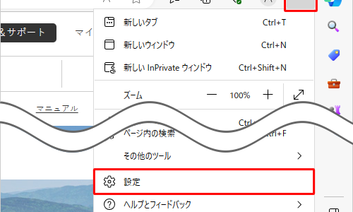 edge 履歴削除 自動