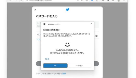 edge プロファイル 完全削除