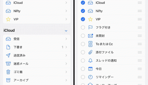 iphoneメール 受信できない