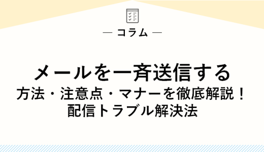 メール送信できない iphone