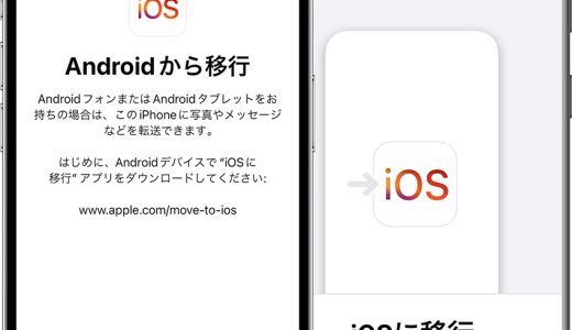 iphoneからパソコンに写真保存