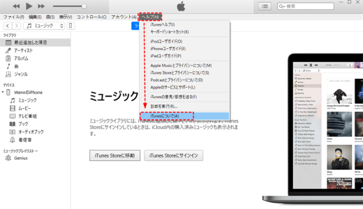 itunes 写真 同期 解除