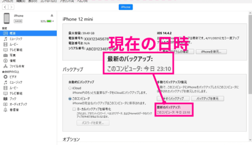 itunes 写真だけ復元