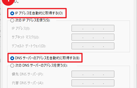 このdnsサーバーは使用できない可能性があります