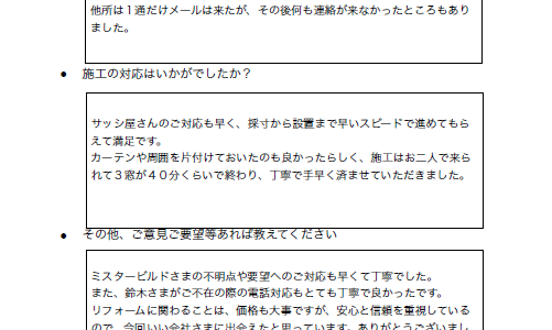 お客さまのご要望に合わせて オンラインでのご案内も可能です