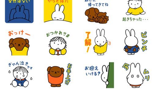 lineスタンプ プレゼント 持ってる