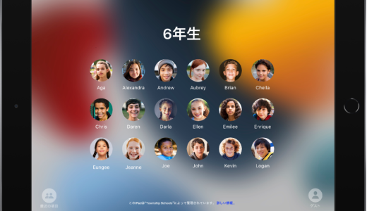 ipad 共有アルバム 招待