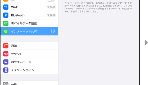 ipad 共有アルバム 表示されない