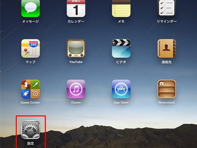 ipad インターネット共有 すぐ切れる