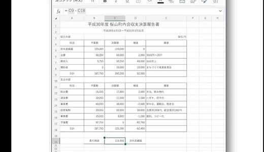 ipad excel 名前をつけて保存