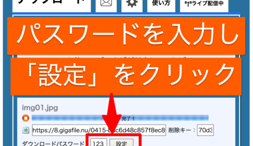 以下でギガファイル便の特徴を３つご紹介します