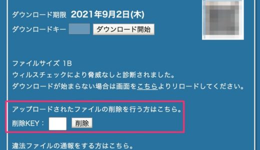 ギガファイル便は誰でもすぐに使えるファイル転送サービスです