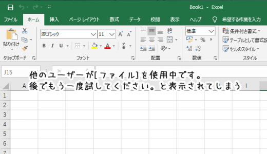 excel ファイル保存