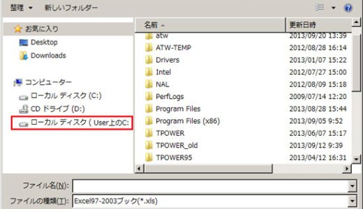 ファイル保存 ファイル共有が可能