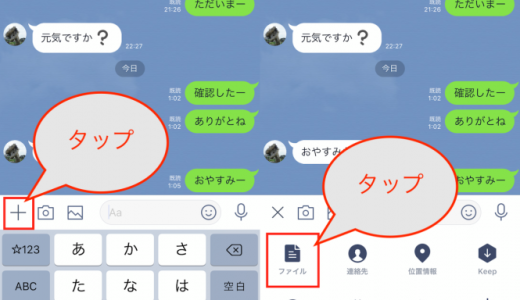 line 添付ファイル 保存