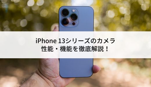 iphone カメラ 起動してしまう