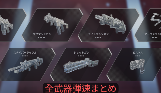 apex 武器レベル 試練