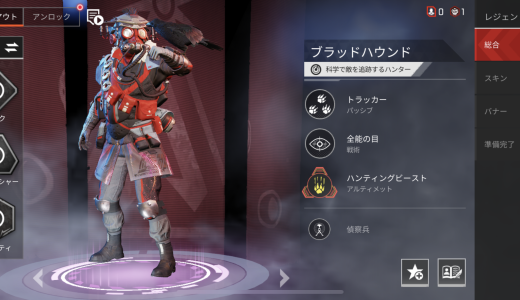 スマホゲーム apex