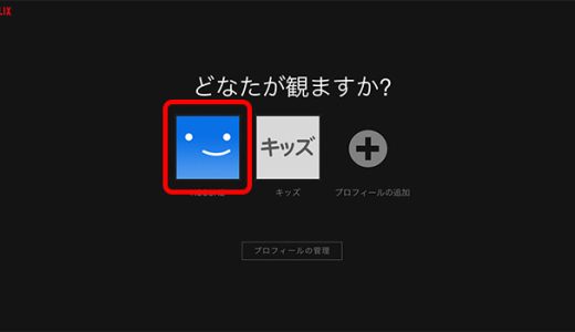 そのメインプロフィールが唯一のプロフィールになります