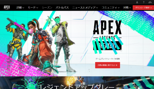 apex シーズン22