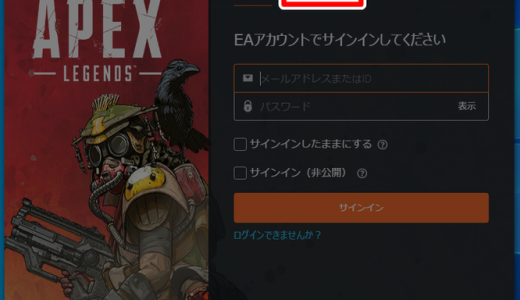 apex 再インストール