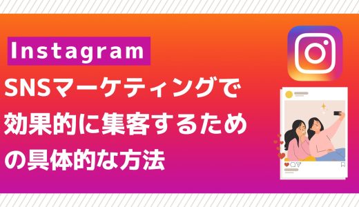 ストーリーズの基本的な投稿方法を紹介いたします