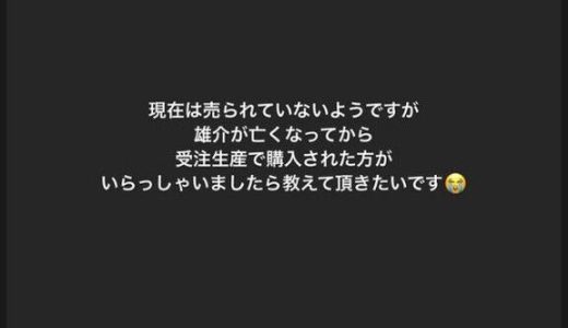 消されたストーリー 見る方法