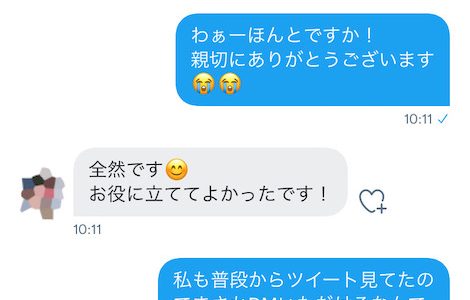 インスタグラムでDMを送る方法は 以下の3つです