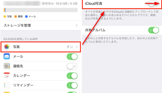 icloud 写真 削除できない