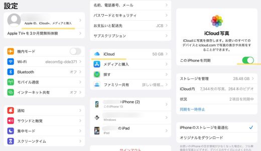 icloudからiphoneに写真をダウンロード