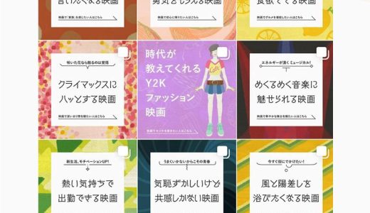 インスタ独自のアルゴリズムに基づいて表示されています