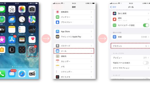 iphone 受信メール 消えない