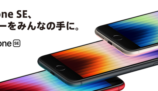 iphone ワイモバイル メール設定