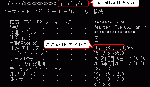 ipアドレス 自動取得できない