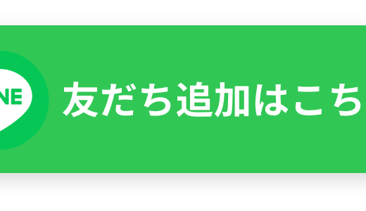 ライン 友達追加 招待 電話番号