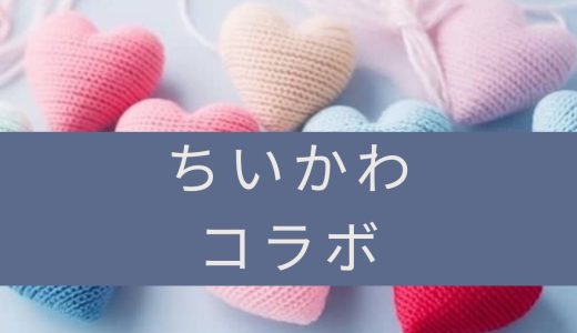 知らんけどスタンプ無料