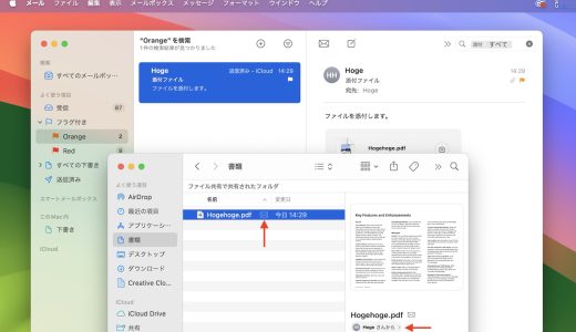 mac ファイル 保存場所