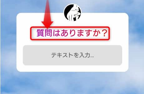 ストーリーに返信 削除