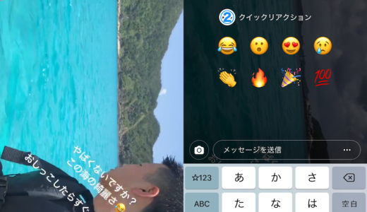 インスタストーリーいいね消える