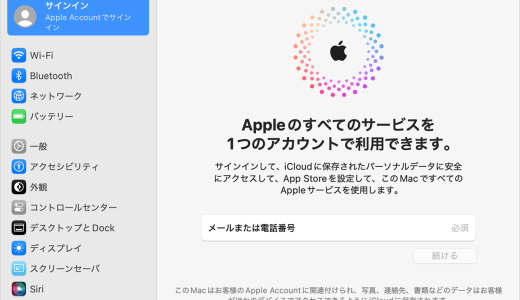 account.apple.com にサインインします