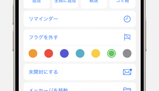 iphone メールを送信できません