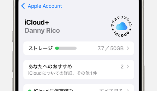 icloudの写真をiphoneに