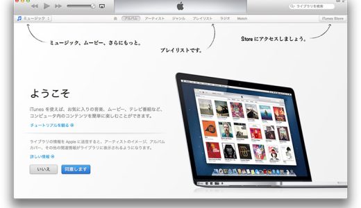 itunes 写真 同期 消える