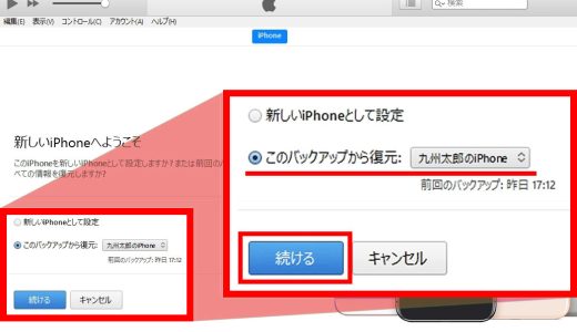 iphone itunes 同期 写真